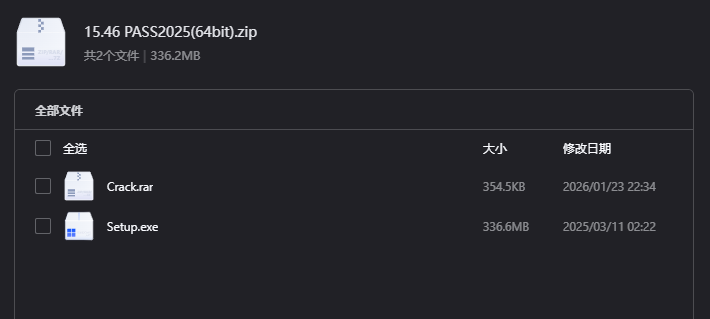 PASS2025(64bit)下载|专业建筑结构抗震鉴定与加固软件