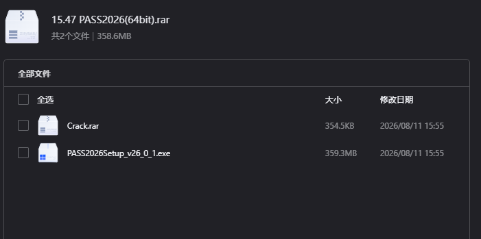 PASS2026(64bit)下载｜专业建筑结构抗震鉴定与加固软件