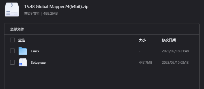 Global Mapper24(64bit)下载｜专业GIS地理空间数据处理软件