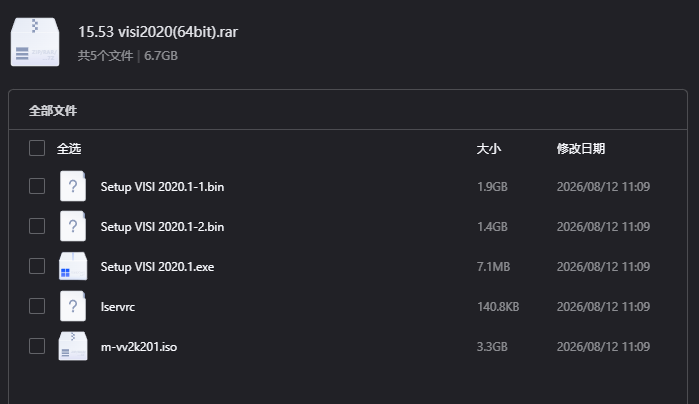 Visi 2020 (64bit)下载｜专业模具CAD/CAM一体化编程软件