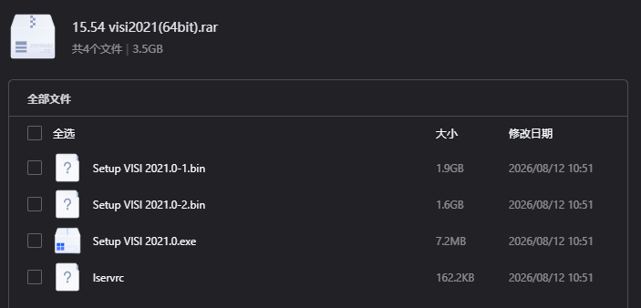 Visi 2021 (64bit)下载｜专业模具CAD/CAM一体化编程软件