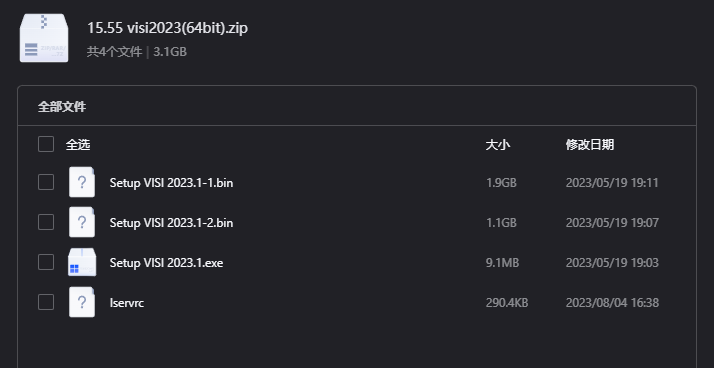 Visi 2023 (64bit)下载｜专业模具CAD/CAM一体化编程软件