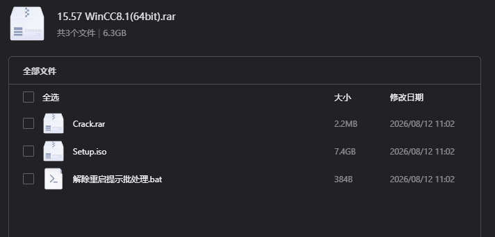 WinCC 8.1 (64bit)下载｜西门子专业SCADA组态与监控软件