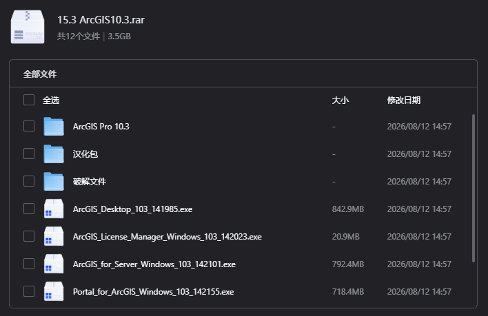 ArcGIS 10.3下载｜专业地理信息系统与空间数据分析软件