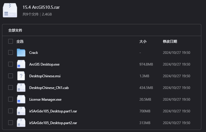 ArcGIS 10.5下载|专业地理信息系统与空间数据分析软件