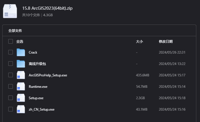 ArcGIS 2023 (64bit)下载｜专业地理信息系统与空间数据分析软件
