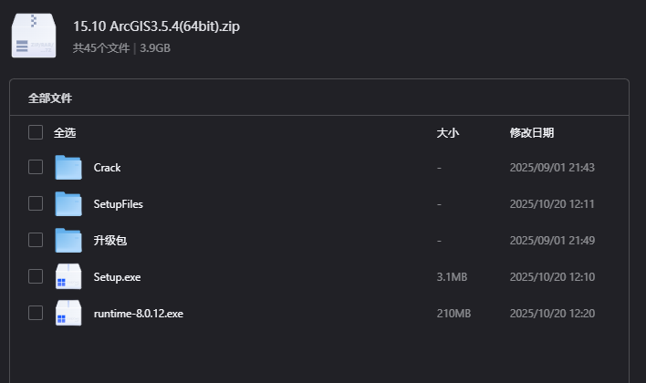 ArcGIS Pro 3.5.4 (64bit)下载｜专业地理信息系统与空间数据分析软件