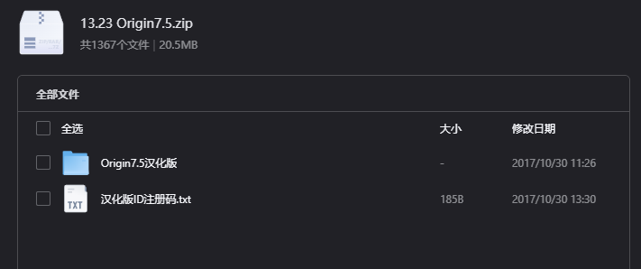 Origin7.5下载｜经典科研绘图与数据分析软件