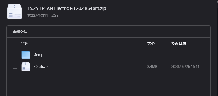 EPLAN Electric P8 2023下载｜专业电气CAD设计软件64位中文版
