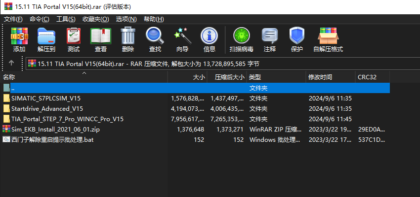 TIA Portal V15(64bit)下载｜西门子全集成自动化编程软件