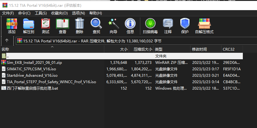 TIA Portal V16(64bit)下载｜西门子全集成自动化编程平台
