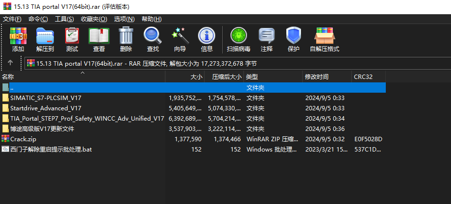 TIA Portal V17(64bit)下载｜西门子全集成自动化编程平台