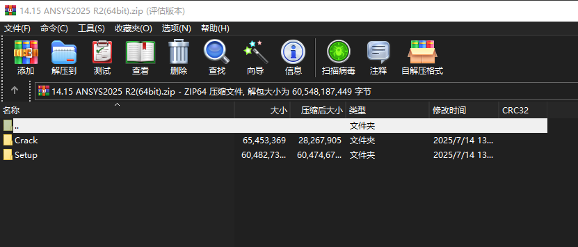ANSYS 2025 R2下载｜工业级多物理场仿真分析软件64位版