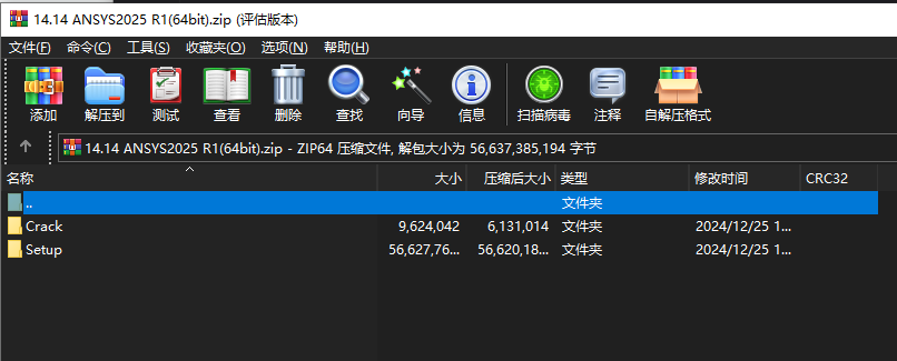 ANSYS 2025 R1下载｜工业级多物理场仿真分析软件64位版