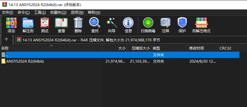 ANSYS 2024 R2下载｜工业级多物理场仿真分析软件64位版