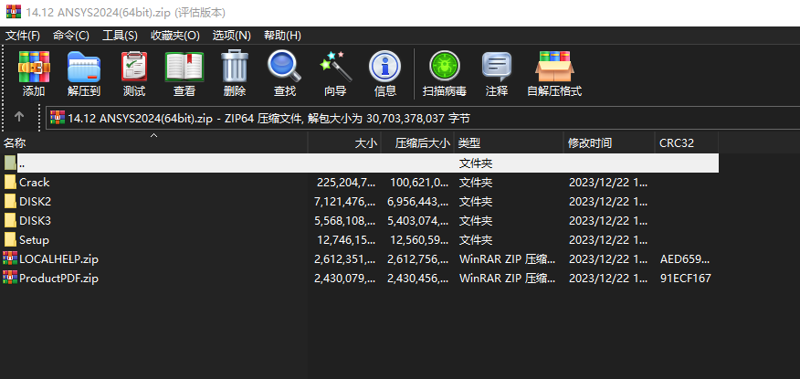 ANSYS 2024下载｜工业级多物理场仿真分析软件64位版