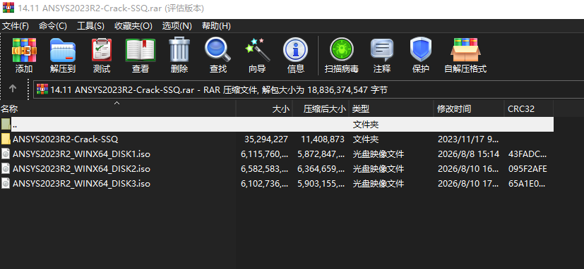 ANSYS 2023 R2下载｜工业级多物理场仿真分析软件SSQ版