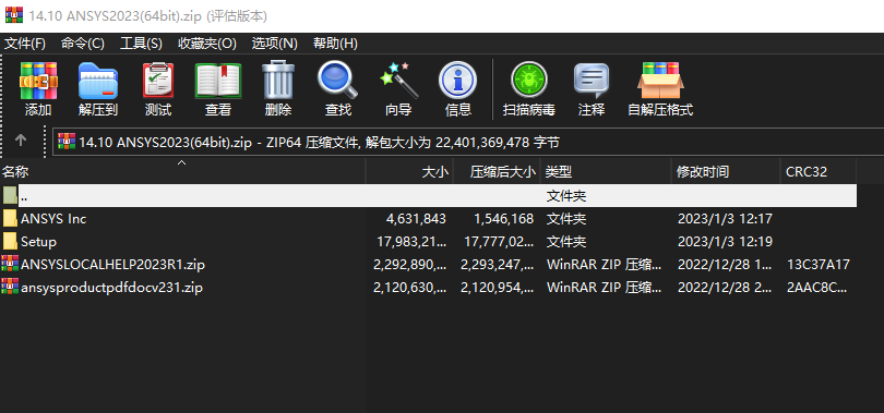 ANSYS 2023下载｜工业级多物理场仿真分析软件64位版