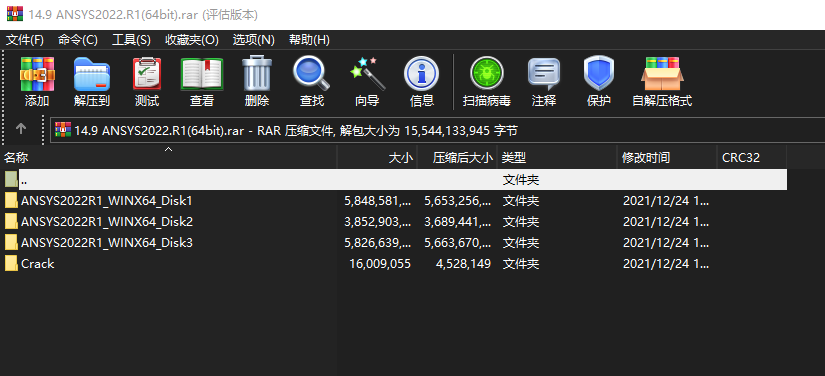 ANSYS 2022 R1下载|工业级多物理场仿真分析软件64位版