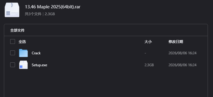 Maple 2025(64bit)下载｜专业数学符号计算与建模软件