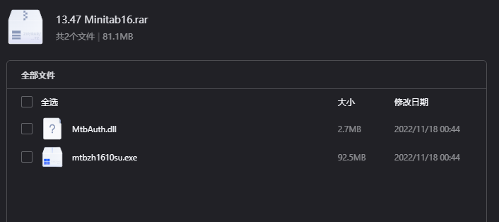 Minitab16下载｜专业质量分析与六西格玛统计软件