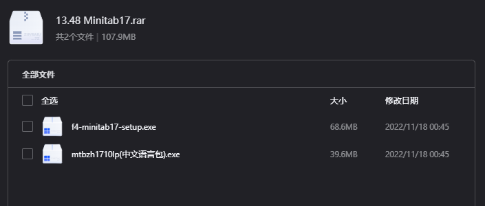 Minitab17下载｜专业质量分析与六西格玛统计软件