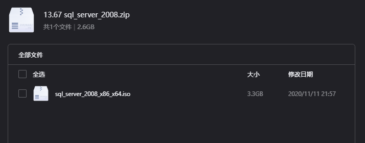 SQL Server 2008下载｜微软企业级关系型数据库中文版