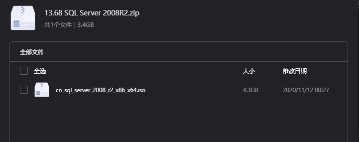 SQL Server 2008 R2下载｜微软企业级关系型数据库中文版