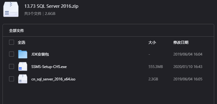 SQL Server 2016下载|微软企业级关系型数据库中文版
