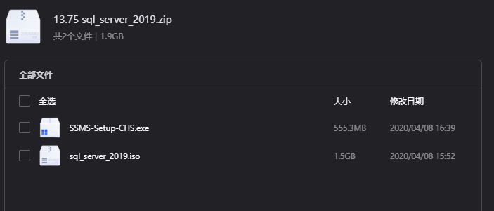 SQL Server 2019下载|微软跨平台智能大数据数据库中文版