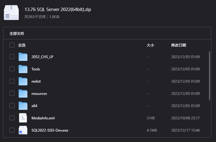 SQL Server 2022下载|微软跨平台智能大数据数据库中文版