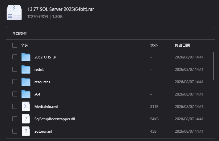 SQL Server 2025下载｜微软AI驱动跨平台智能数据库中文版