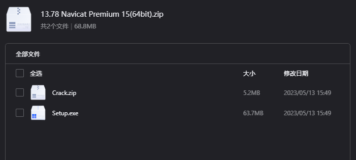 Navicat Premium 15下载|多数据库统一管理工具中文版