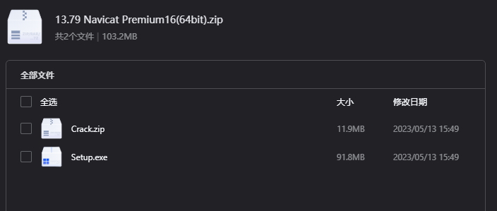 Navicat Premium 16下载｜多数据库统一管理工具中文版