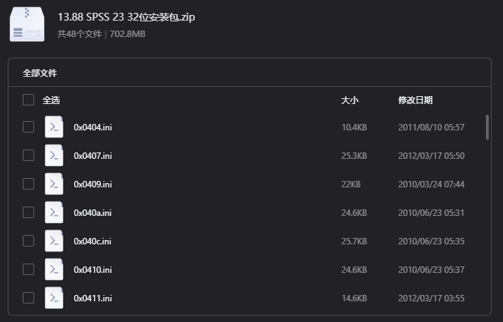SPSS 23下载｜专业数据统计与分析软件中文版