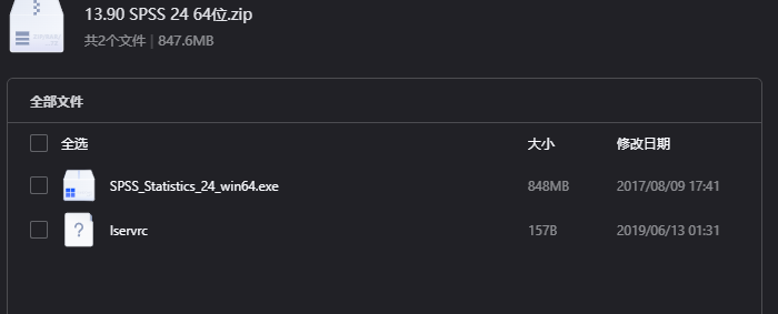 SPSS 24 64位下载|专业数据统计与分析软件中文版