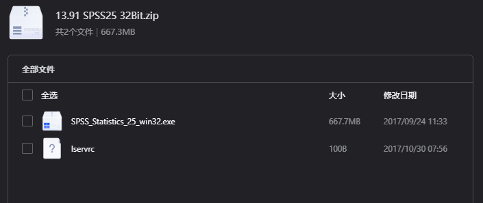 SPSS25下载|专业数据统计与分析软件中文版