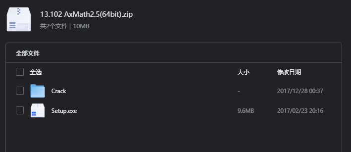 AxMath2.5(64bit)下载｜专业数学公式编辑器与科学计算软件