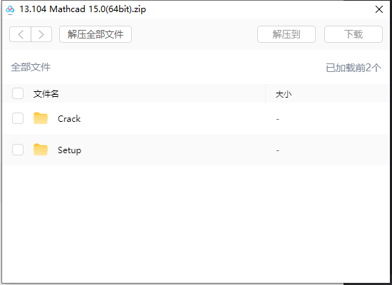 Mathcad 15.0(64bit)下载｜专业工程数学计算与建模软件