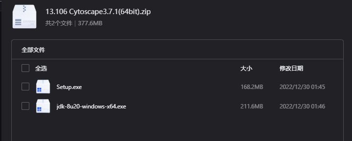 Cytoscape 3.7.1(64bit)下载|专业生物网络可视化与分析软件