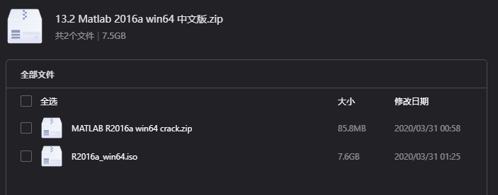 Matlab 2016a win64 中文版下载｜专业科学计算与仿真软件
