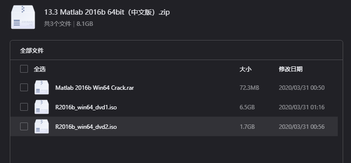 Matlab 2016b 64bit（中文版）下载｜专业科学计算与仿真软件