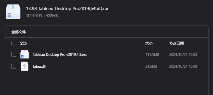 Tableau Desktop Pro 2019下载｜数据可视化与商业智能软件64位版