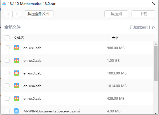 Mathematica 13.0下载｜科学计算与符号计算软件中文版