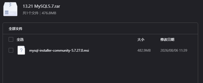 MySQL5.7下载｜开源关系型数据库稳定版安装包
