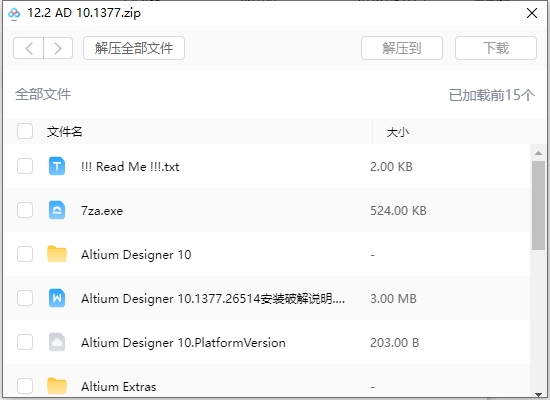 Altium Designer 10.1377下载|稳定版PCB电路设计软件