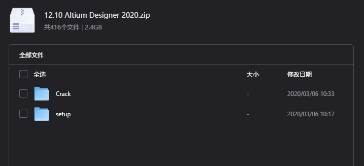 Altium Designer 2020下载｜专业PCB与电路设计软件中文版