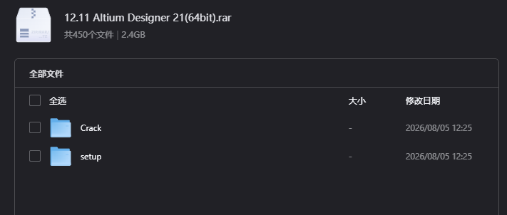 Altium Designer 21(64bit)下载｜专业PCB与电路设计软件中文版