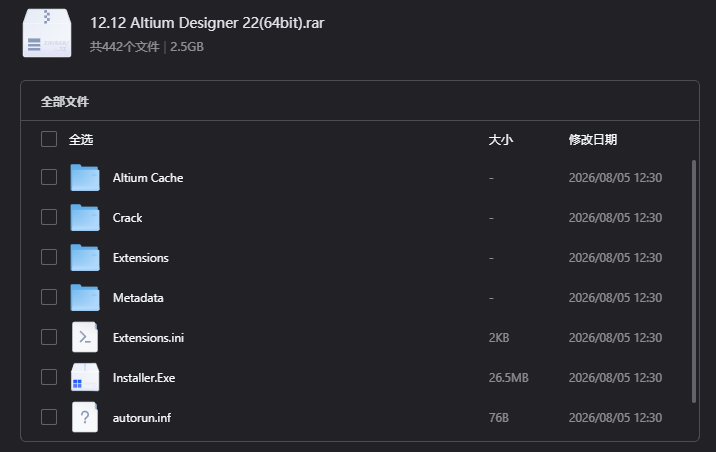 Altium Designer 22(64bit)下载|专业PCB与电路设计软件中文版