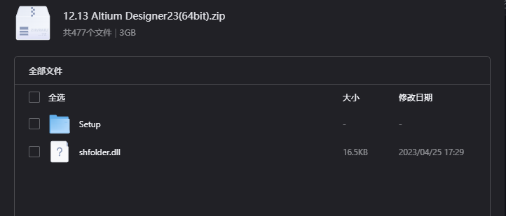 Altium Designer 23(64bit)下载|专业PCB与电路设计软件中文版